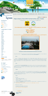 suncrimea.ru - Отдых в Крыму