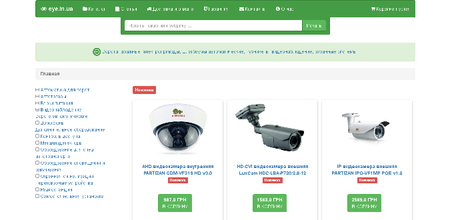 eye.in.ua - интернет-магазин