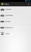 VinBus - расписание транспорта в городе Винница [Android]